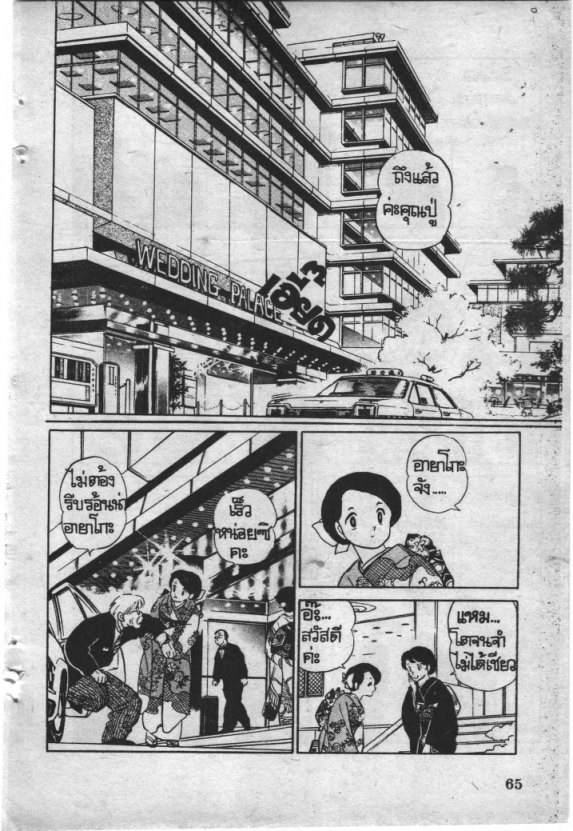 Read Maison Ikkoku TH Manga Online