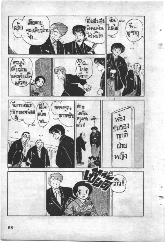 Read Maison Ikkoku TH Manga Online