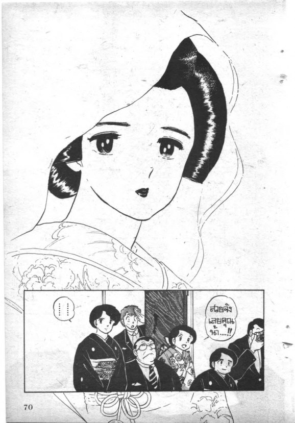 Read Maison Ikkoku TH Manga Online