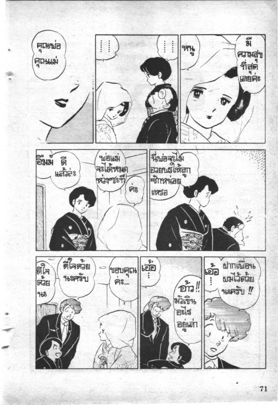 Read Maison Ikkoku TH Manga Online