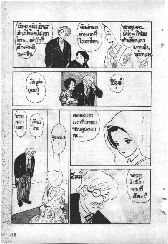 Read Maison Ikkoku TH Manga Online