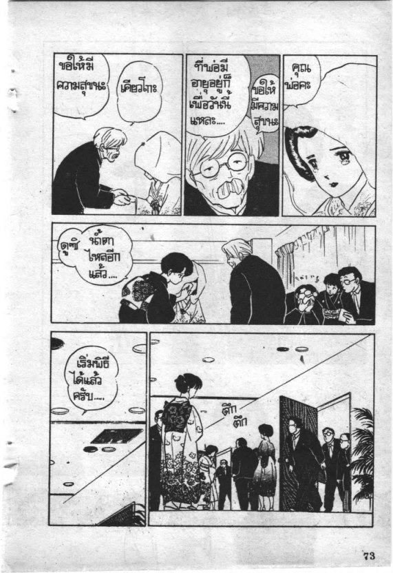 Read Maison Ikkoku TH Manga Online