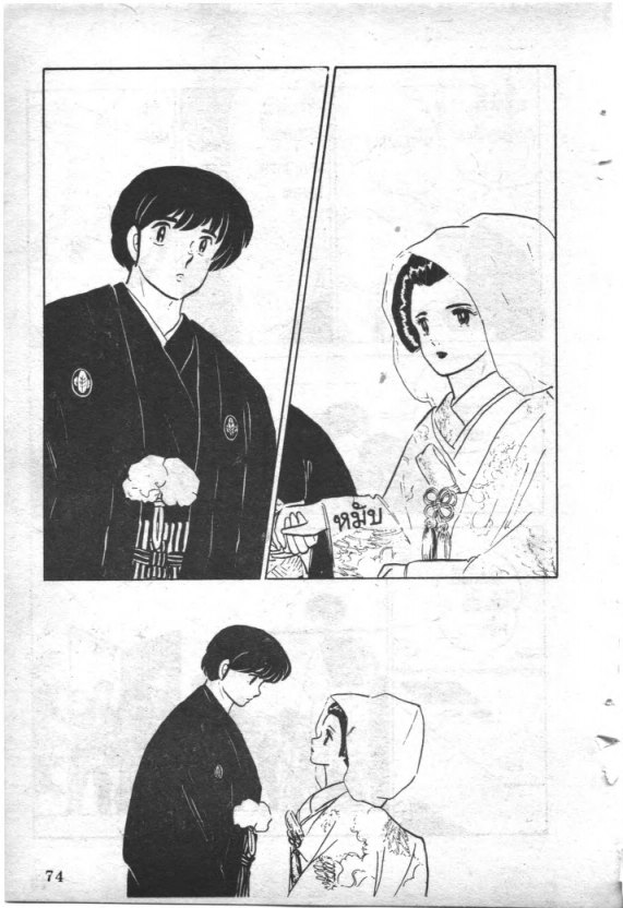 Read Maison Ikkoku TH Manga Online