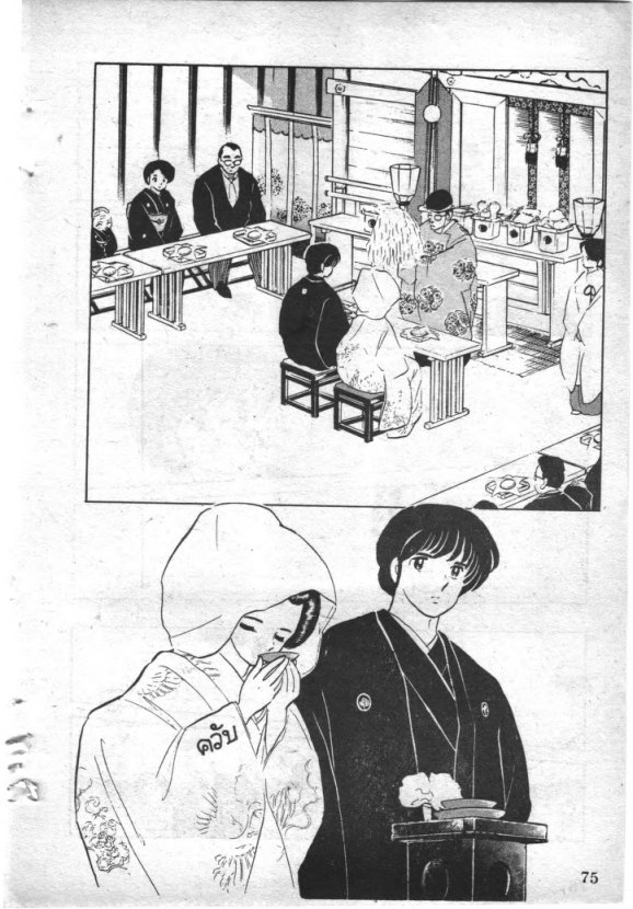 Read Maison Ikkoku TH Manga Online