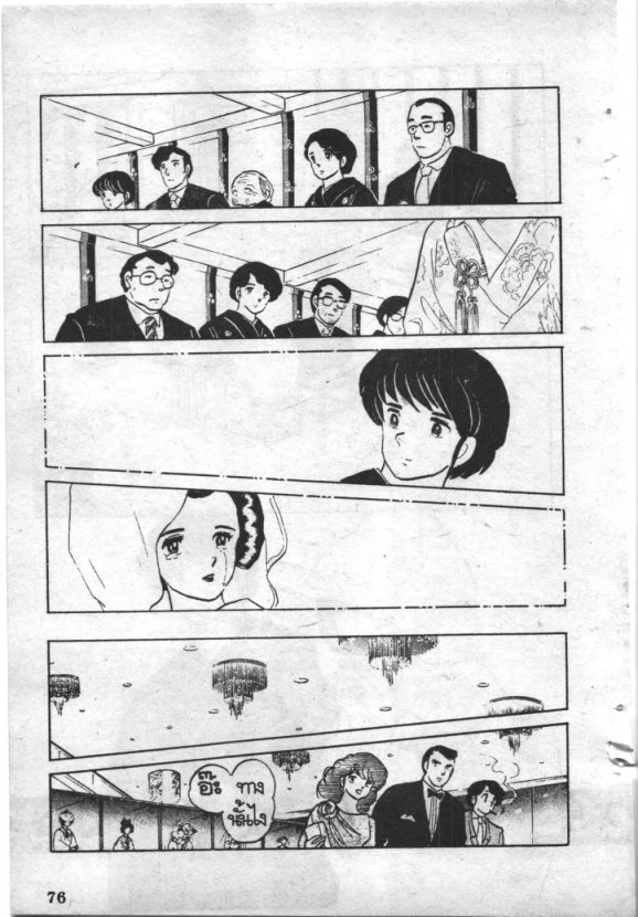 Read Maison Ikkoku TH Manga Online