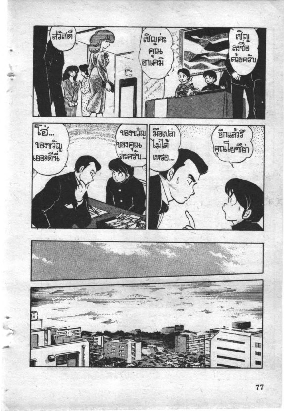 Read Maison Ikkoku TH Manga Online