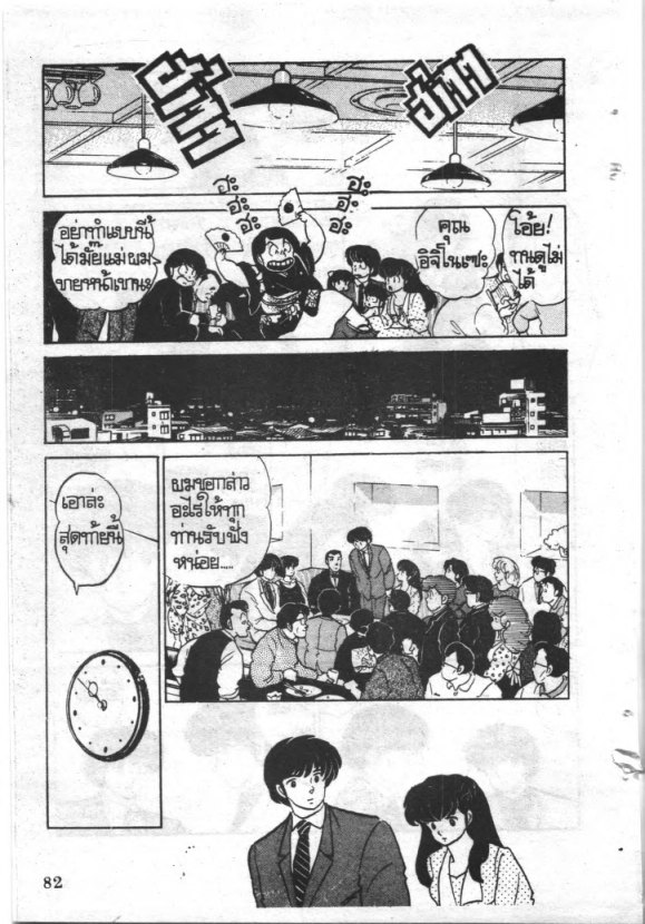 Read Maison Ikkoku TH Manga Online