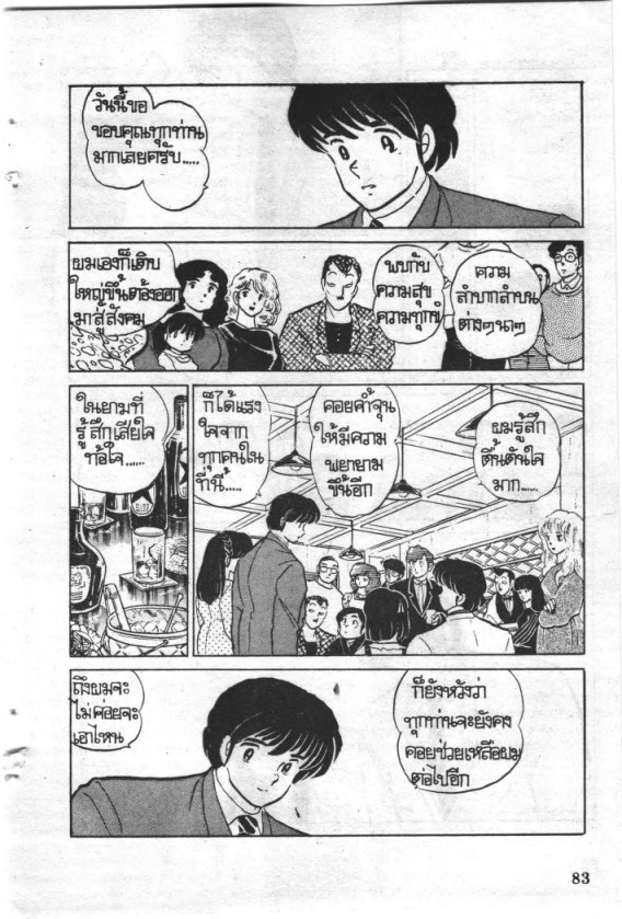 Read Maison Ikkoku TH Manga Online