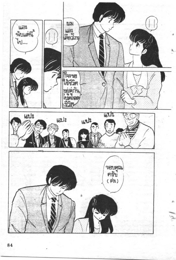 Read Maison Ikkoku TH Manga Online