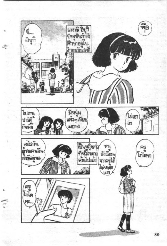 Read Maison Ikkoku TH Manga Online