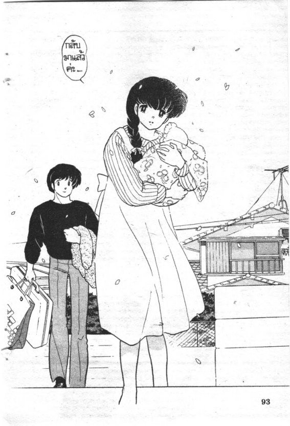 Read Maison Ikkoku TH Manga Online
