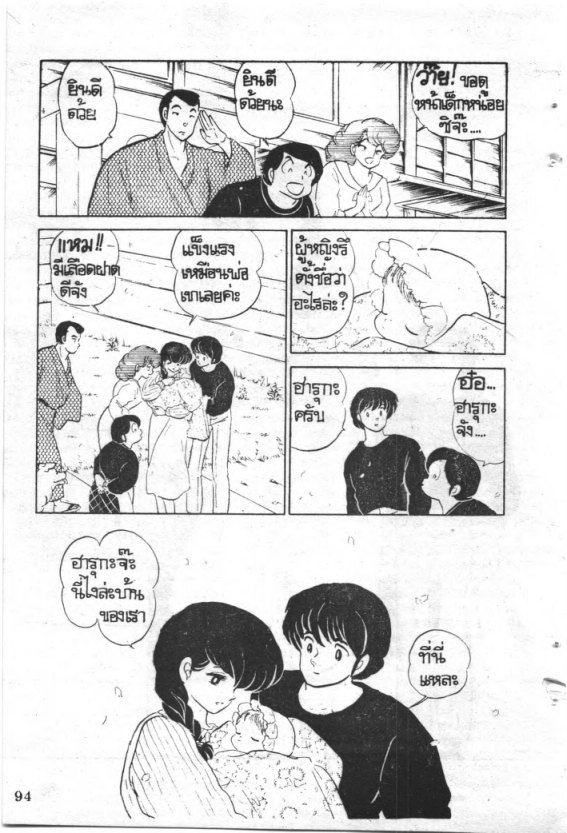 Read Maison Ikkoku TH Manga Online