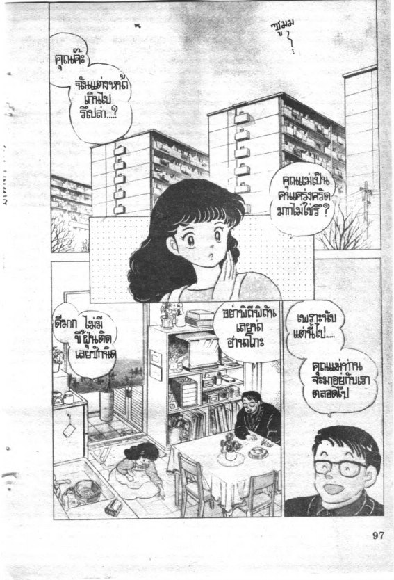 Read Maison Ikkoku TH Manga Online