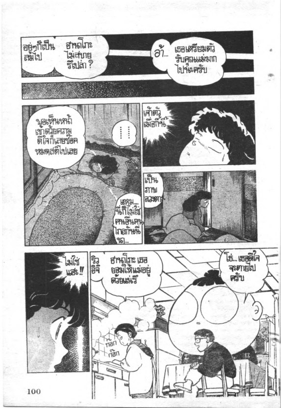 Read Maison Ikkoku TH Manga Online