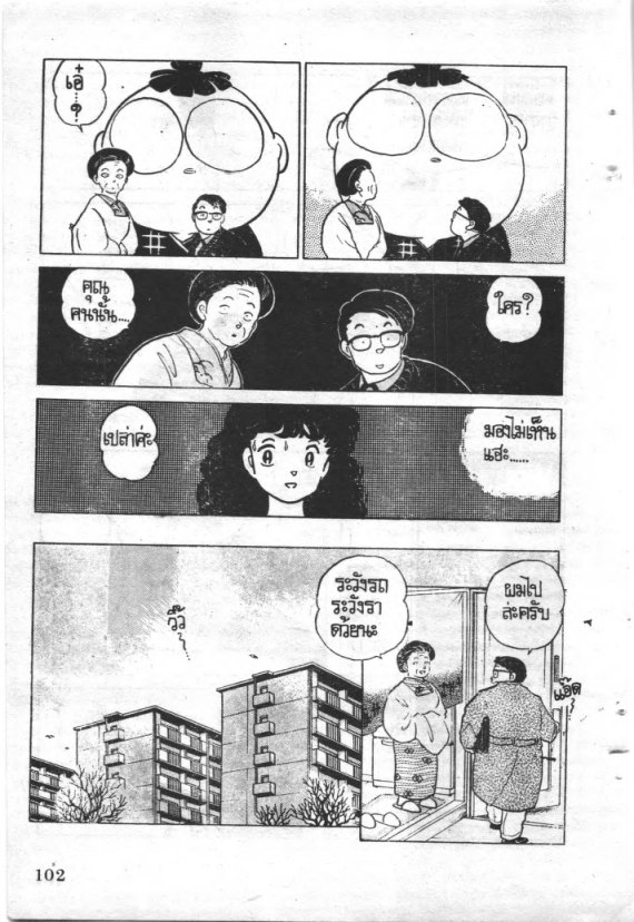 Read Maison Ikkoku TH Manga Online