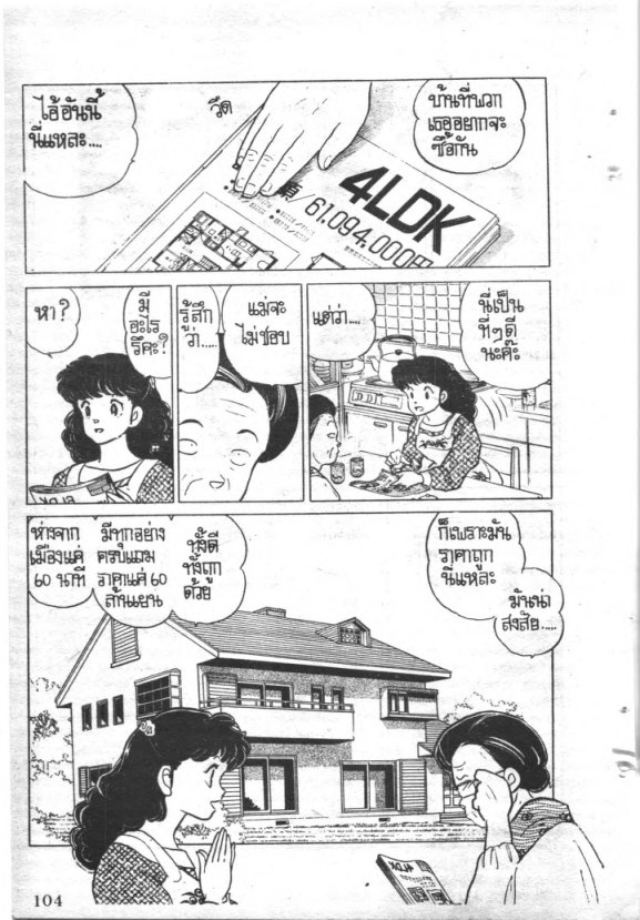 Read Maison Ikkoku TH Manga Online