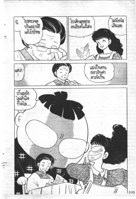 Read Maison Ikkoku TH Manga Online