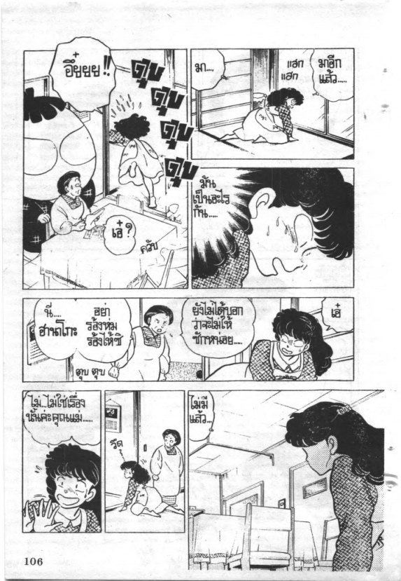 Read Maison Ikkoku TH Manga Online