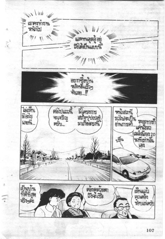 Read Maison Ikkoku TH Manga Online