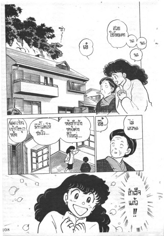 Read Maison Ikkoku TH Manga Online