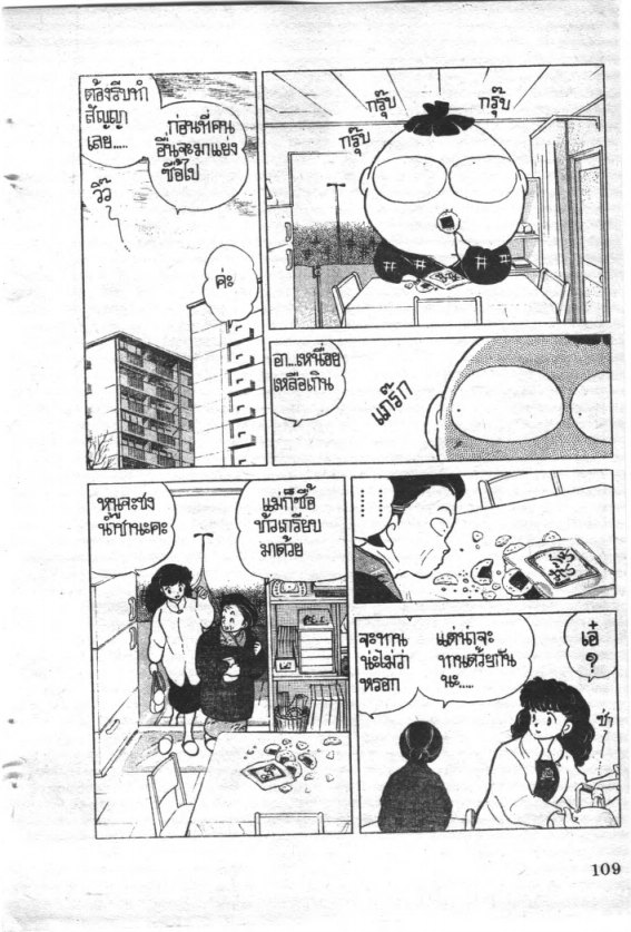 Read Maison Ikkoku TH Manga Online