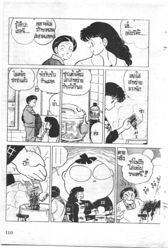 Read Maison Ikkoku TH Manga Online
