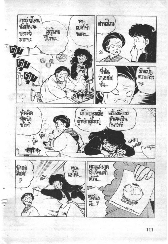 Read Maison Ikkoku TH Manga Online