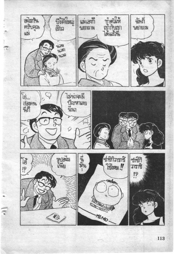 Read Maison Ikkoku TH Manga Online