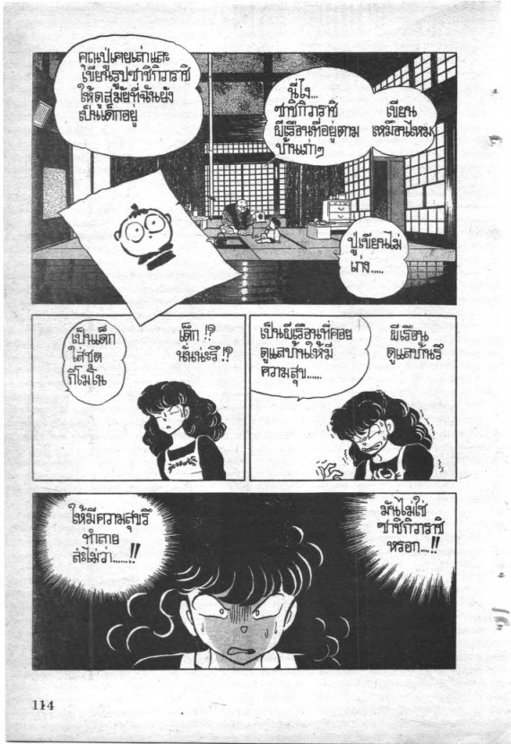 Read Maison Ikkoku TH Manga Online