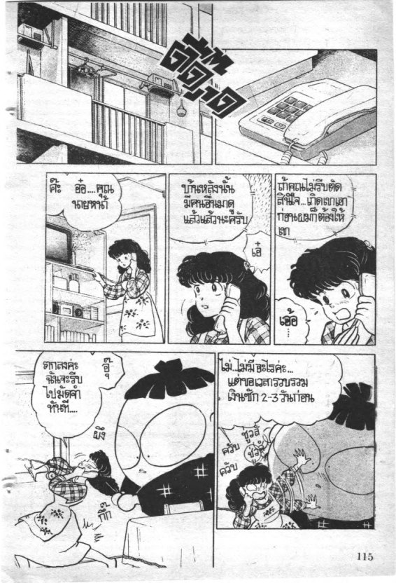 Read Maison Ikkoku TH Manga Online