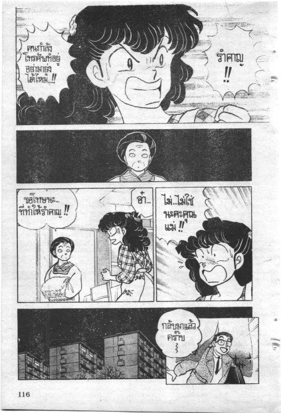 Read Maison Ikkoku TH Manga Online