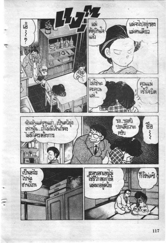 Read Maison Ikkoku TH Manga Online