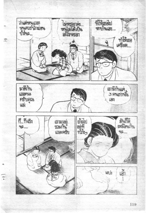 Read Maison Ikkoku TH Manga Online