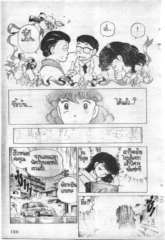 Read Maison Ikkoku TH Manga Online