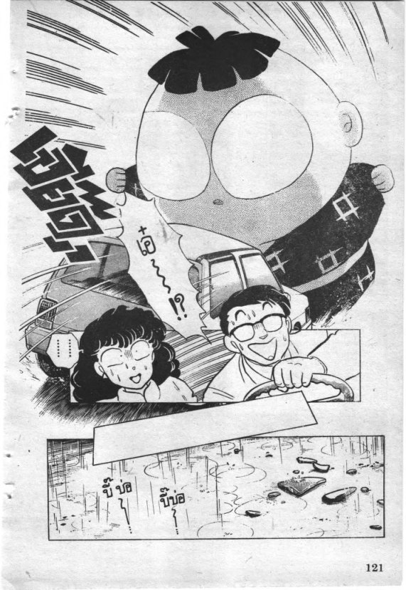 Read Maison Ikkoku TH Manga Online