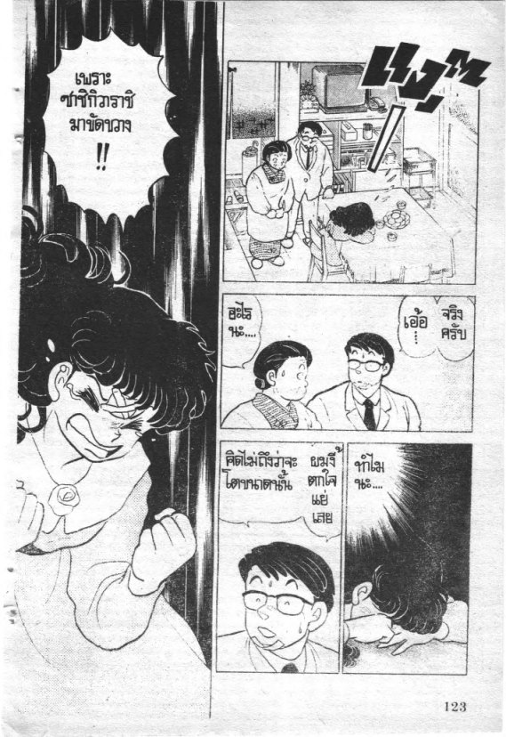 Read Maison Ikkoku TH Manga Online