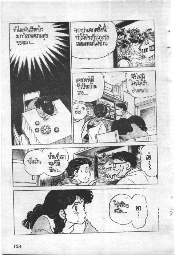 Read Maison Ikkoku TH Manga Online