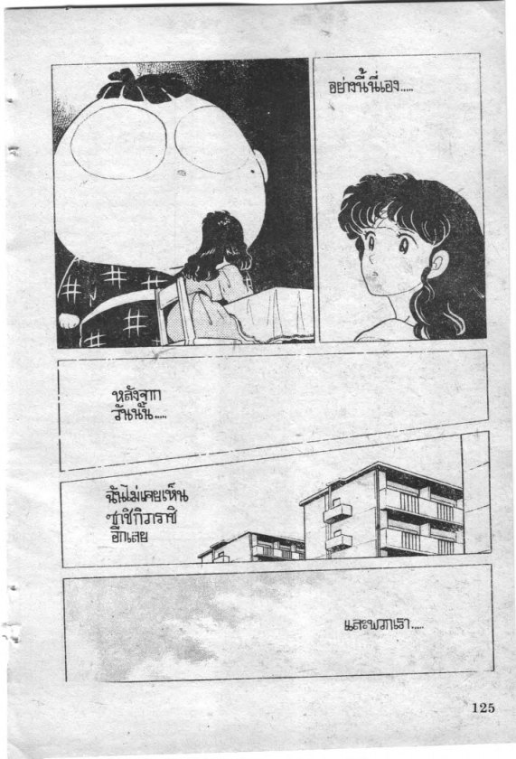 Read Maison Ikkoku TH Manga Online