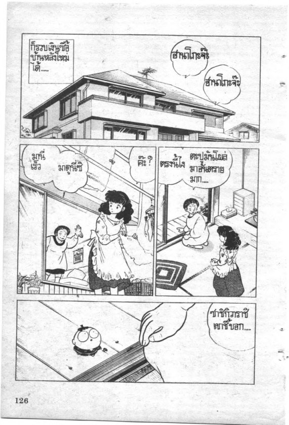 Read Maison Ikkoku TH Manga Online