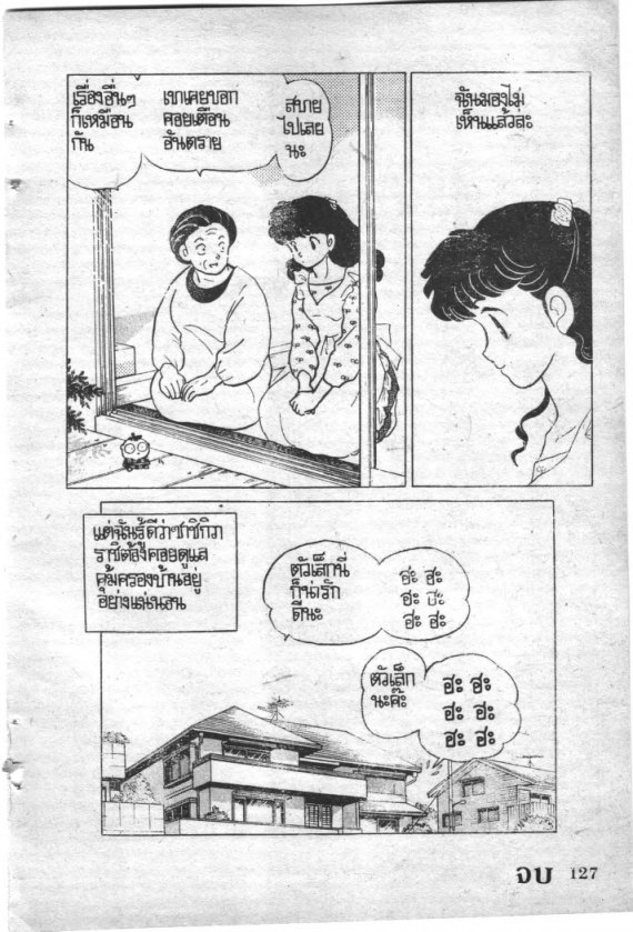 Read Maison Ikkoku TH Manga Online