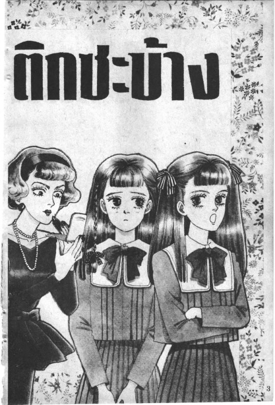 Read Maison Ikkoku TH Manga Online