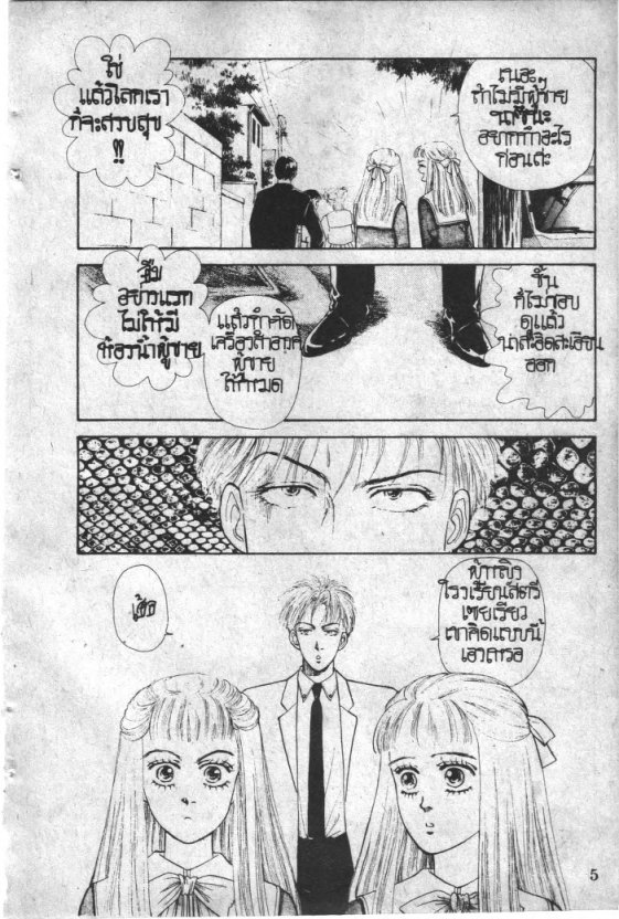 Read Maison Ikkoku TH Manga Online