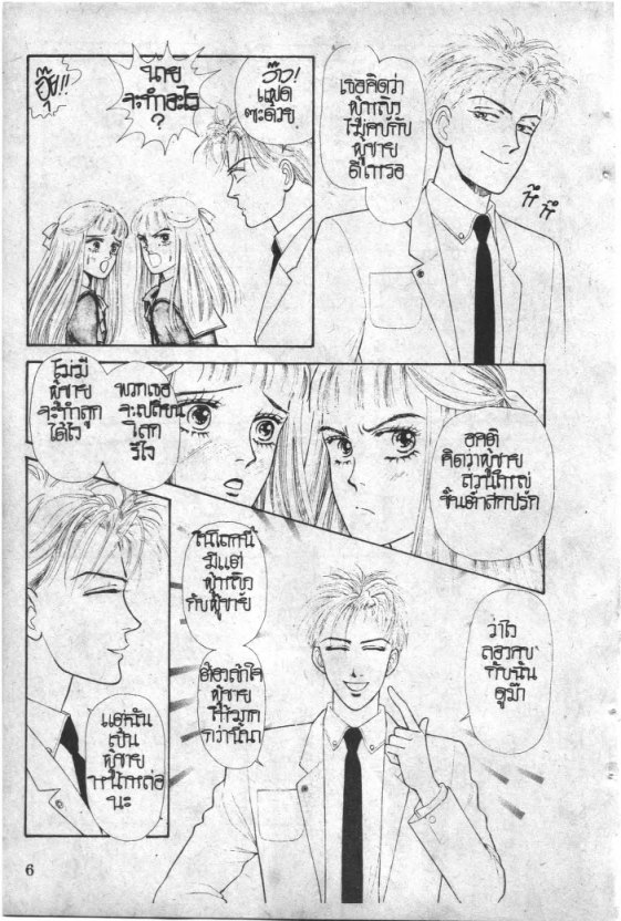 Read Maison Ikkoku TH Manga Online