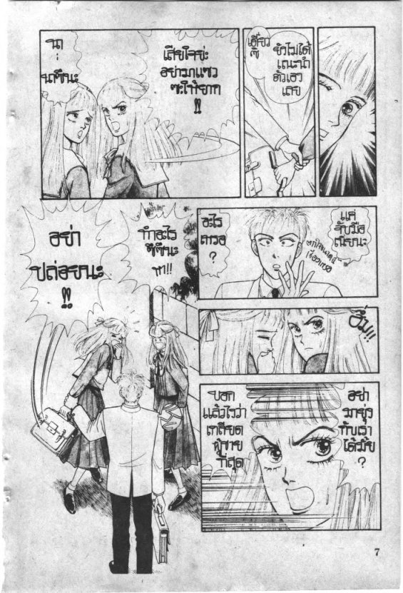 Read Maison Ikkoku TH Manga Online