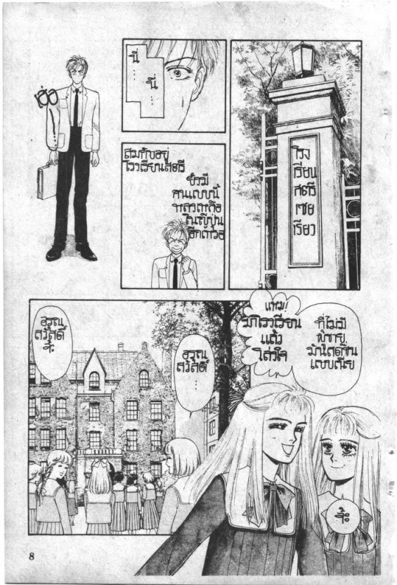 Read Maison Ikkoku TH Manga Online