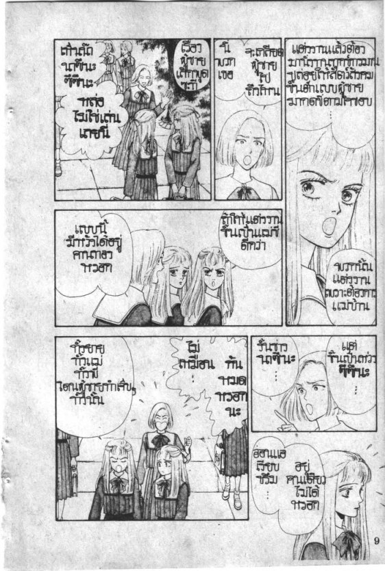 Read Maison Ikkoku TH Manga Online