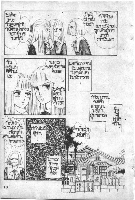 Read Maison Ikkoku TH Manga Online