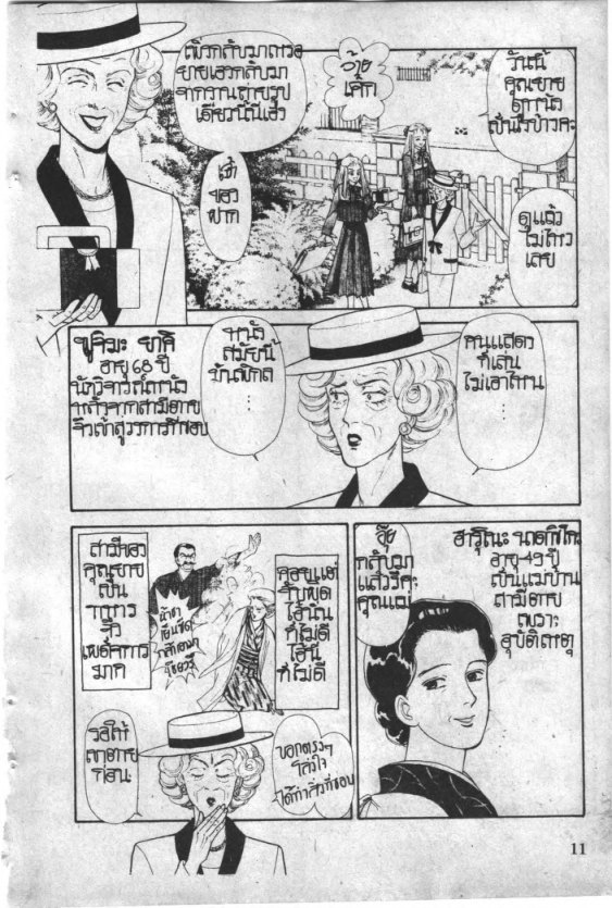 Read Maison Ikkoku TH Manga Online