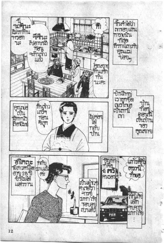 Read Maison Ikkoku TH Manga Online