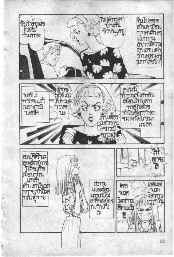 Read Maison Ikkoku TH Manga Online